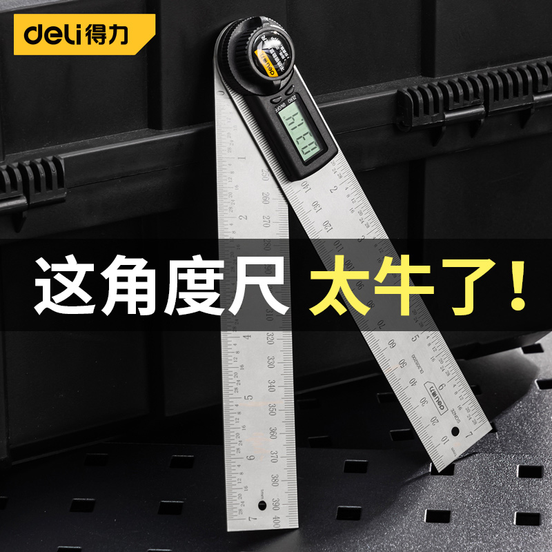 得力数显角度测量仪木工