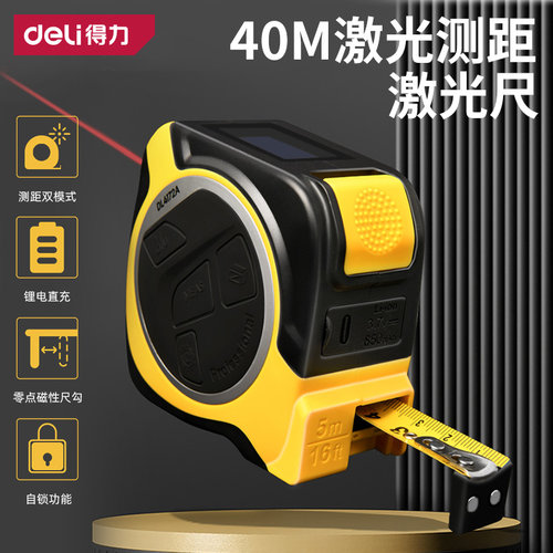 多功能三合一四直角高精度卷尺