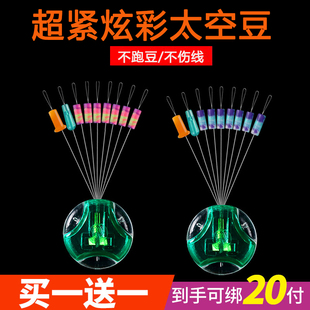 江垂竞技太空豆硅胶青花瓷7+2圆柱形炫彩太空豆钓鱼垂钓小配件
