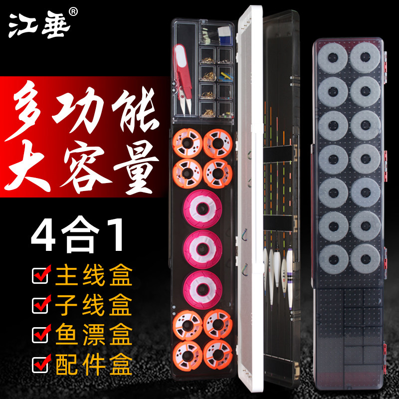 江垂线组盒硅胶主线盒大线轴收纳钩盒子线盒漂盒大容量多功能三层