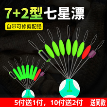 七星漂浮子高灵敏荧光传统钓野钓7星漂草洞谷麦鲫鱼逗钓醒目浮漂