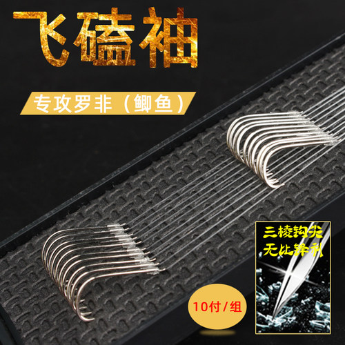 江垂三棱飞磕袖鱼钩绑好的子线双钩成品子线组套装纯手工精绑仕挂 - 封面