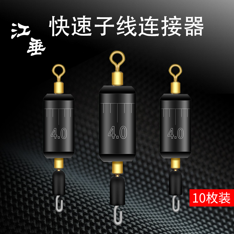 快速铅刻度铅坠一体式极速子线夹