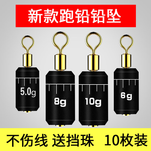 江垂刻度转环跑铅免调漂铅坠一体式克度铅皮座快速铅子线连接器 - 封面