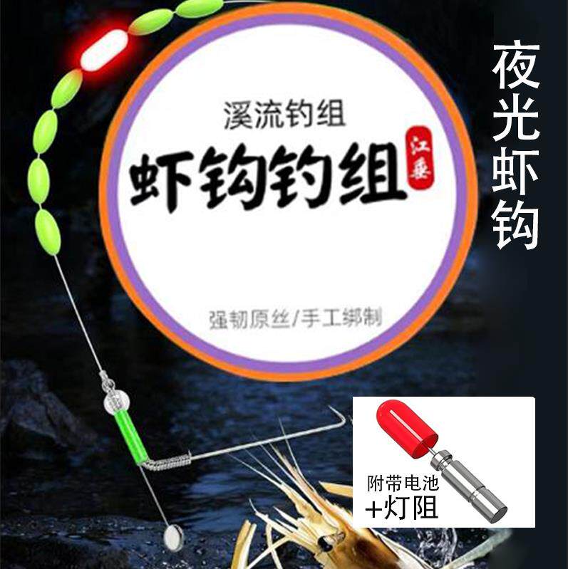 江垂虾钩钓龙虾青虾钩河虾草虾钓虾专用双钩线组罗氏虾虾杆装备图片