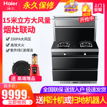 Haier / Haier integrated range je9c integrated range bottom row side suction environmental protection integrated range smoke and range elimination integrated machine