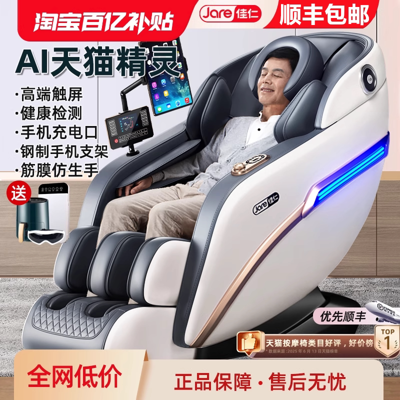 华为LINK电动新款按摩椅全自动家用太空豪华舱全身多功能小型