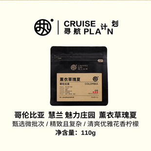 红标【薰衣草瑰夏】哥伦比亚瑰夏咖啡豆精品手冲咖啡豆新鲜烘焙