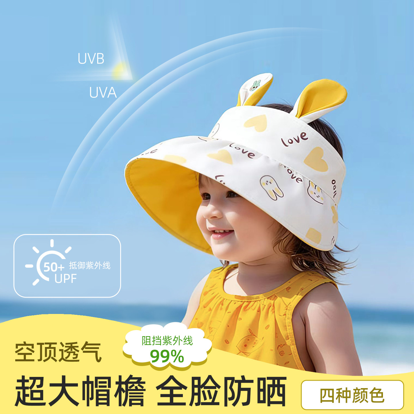 儿童防晒帽女童男孩空顶帽1-3岁夏季薄款儿童防晒帽宝宝遮阳帽