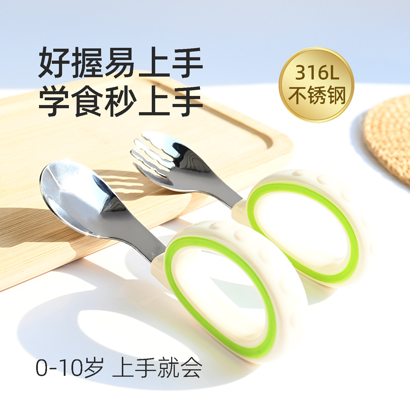 食品级不锈钢宝宝叉勺套装