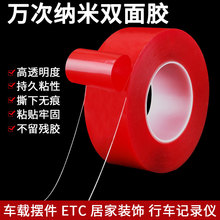 超粘双面胶强力超薄透明不留痕胶带1