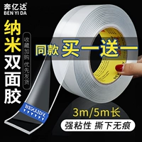 Мощный ультратонкий двусторонний скотч, водонепроницаемая прозрачная лента, клей, слайм, популярно в интернете, фиксаторы в комплекте, не оставляет следов, увеличенная толщина