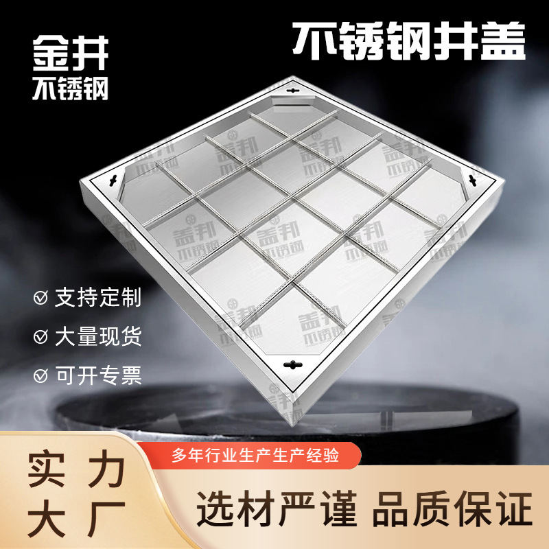 不锈钢窨井盖 304污水雨水隐形井盖  铺砖沙井盖 装饰电力井盖板