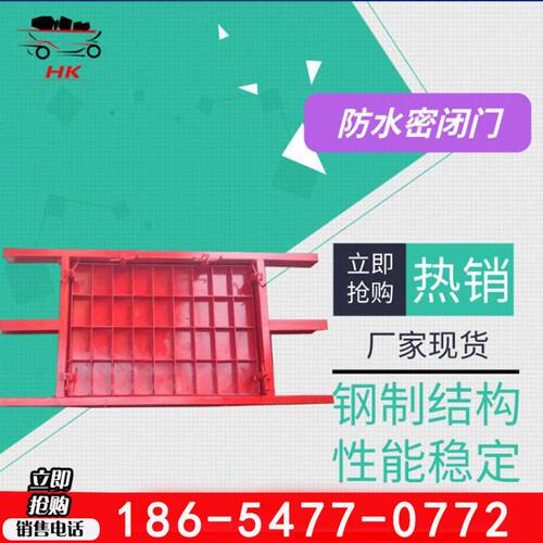 厂家现货防水密闭门 售后无忧 防水密闭门 MMB1.8*2.0防水密闭门