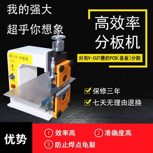 厂家V-cut铝基板铜基板分板机 LED灯条分割机 PCB板切板机割板机