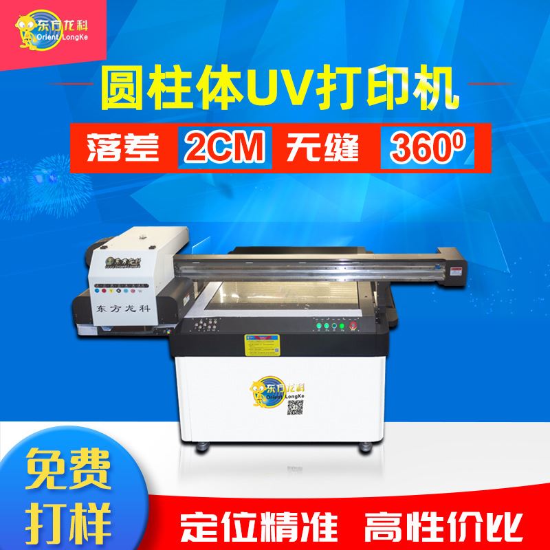 深圳口红管圆柱体打印机厂家推荐 LK9060 浮雕高落差安全帽彩印机