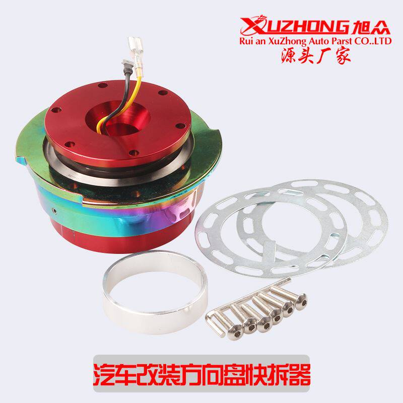 汽车改装方向盘快拆器 高品质赛车方程式快拆器 铝合金防盗快拆