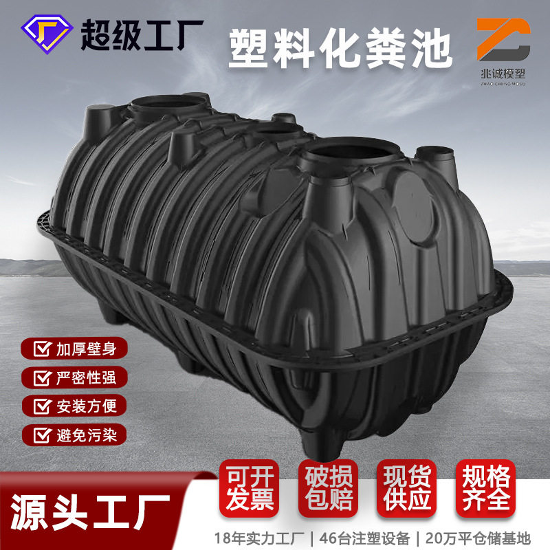 家用加厚塑料化粪池桶 农村厕所改造1.0-2.0立方环保三格式化粪池,基础建材,化粪池,淘宝优惠券,粉丝福利购,淘宝优惠卷