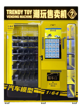 车模玩具车售卖盲盒机自动贩卖机演唱会手办周同学文创自助售货机