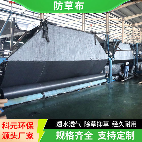 果树果园用防草布柑橘苹果园抑草地布抗老化透水保湿除草布