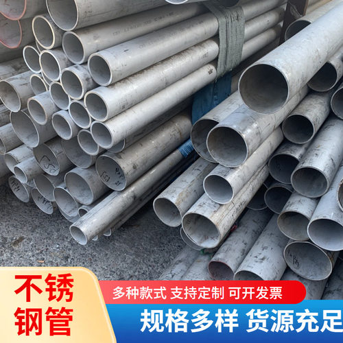 不锈钢管 904L 2520无缝管 310S工业管薄壁不锈钢管激光切割加工