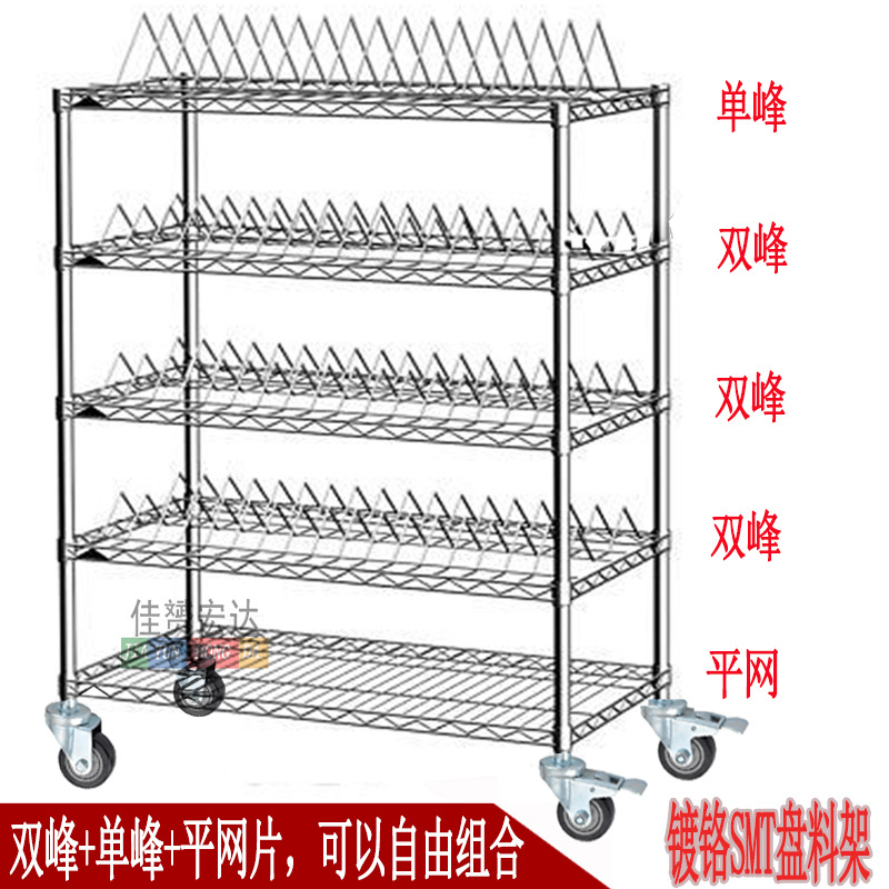 SMT物料车料盘架电阻电容货架镀铬架贴片料架不锈钢防静电架推车