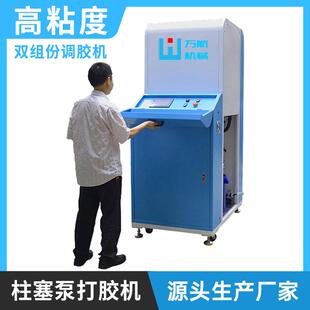 自动打胶机20公斤桶装挤胶机 液态硅胶备料设备 工业高黏胶调胶机