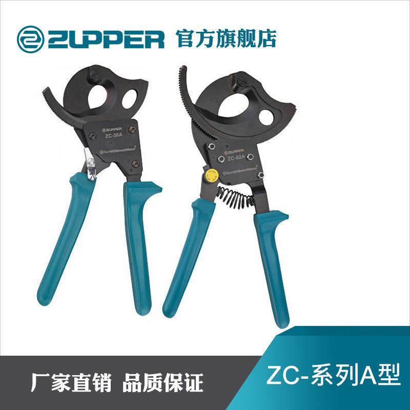 工具卓普手动棘轮式电缆剪齿轮断线钳ZC系列铜铝线棘轮式剪刀