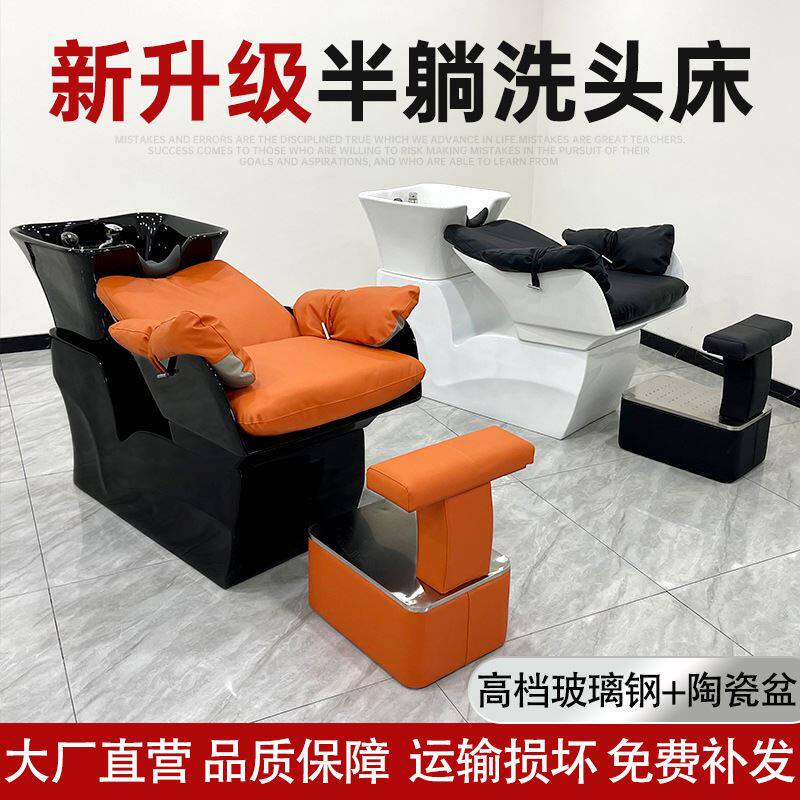 理发店半躺式洗头冲水床轻奢风网红玻璃钢陶瓷盆床美发椅