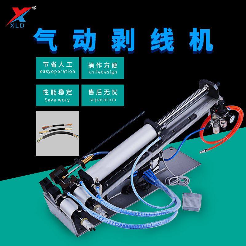 信立达气动剥线机护套线剥皮机手动脱皮机芯线外皮剥线配件刀片,五金/工具,剥线机,淘宝优惠券,粉丝福利购,淘宝优惠卷