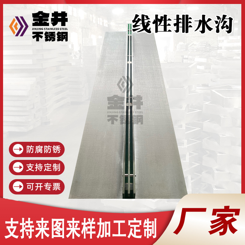 线性排水沟真304不锈钢防腐防锈耐用线型排水沟盖板可定弧型厂家
