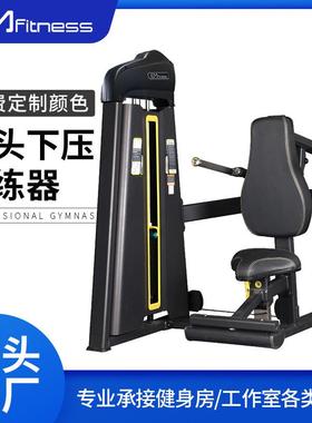 健身器材三头下压训练器Seated Dip肩部推举训练器大型健身器