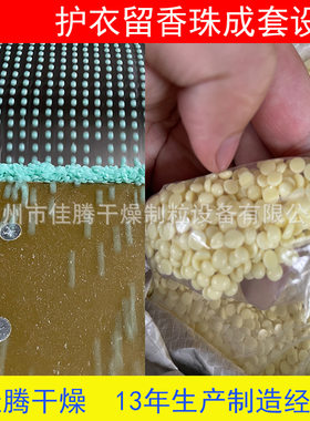 留香珠颗粒机 香豆成套生产加工设备 留香珠流水线 留香珠包装机