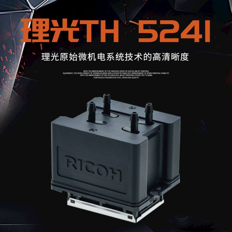 uv平板打印机喷头工业机打印喷头厂家理光g5iuv打印机 gh2220喷头