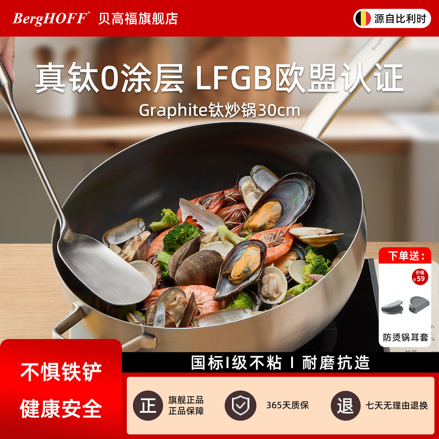 贝高福钛锅不锈钢锅炒锅不沾无涂层家用炒菜锅轻量炒菜燃气电磁炉