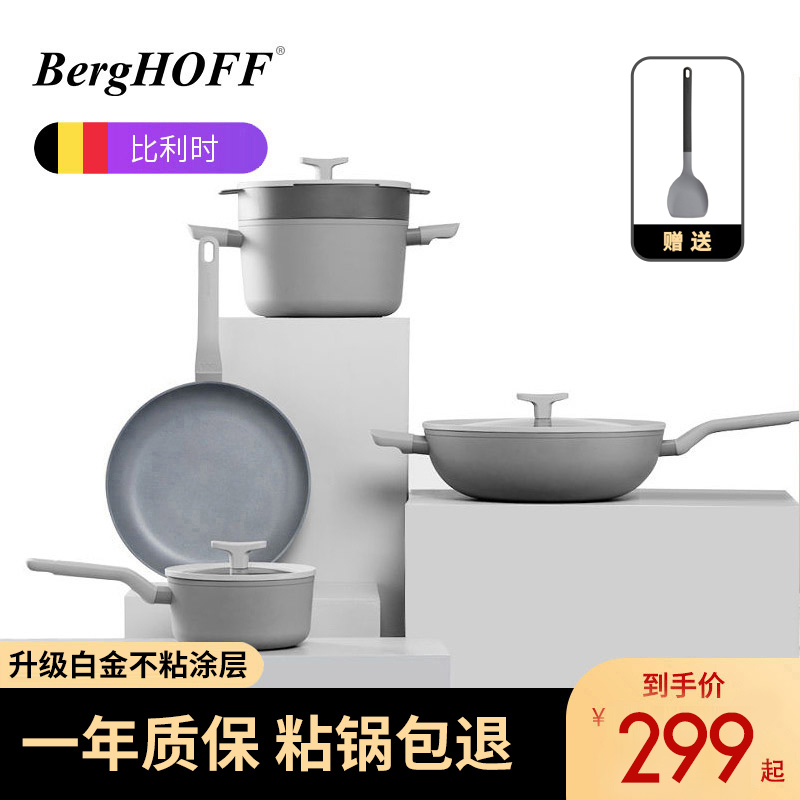 贝高福berghoff不粘锅炒锅家用炒菜锅电磁炉燃气灶通用锅具套装