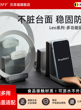 贝高福厨房可放锅盖架子台面多功能置物架砧板收纳放置架家用神器