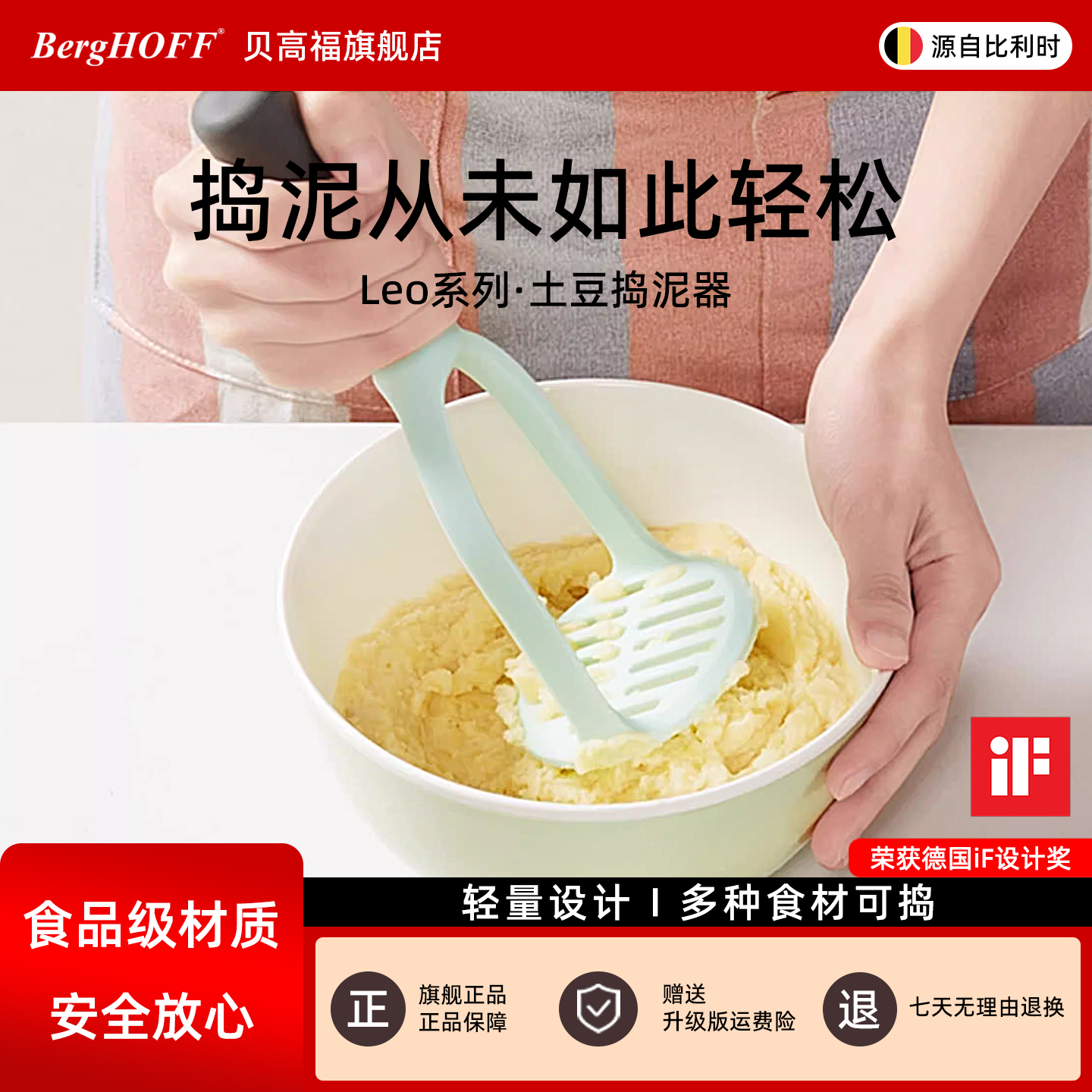 贝高福厨房家用压泥器宝宝辅食