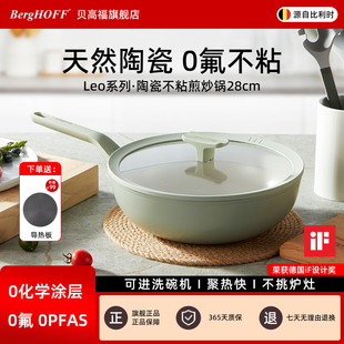 贝高福陶瓷不粘锅无氟炒锅家用炒菜锅平底锅煎锅电磁炉燃气通用
