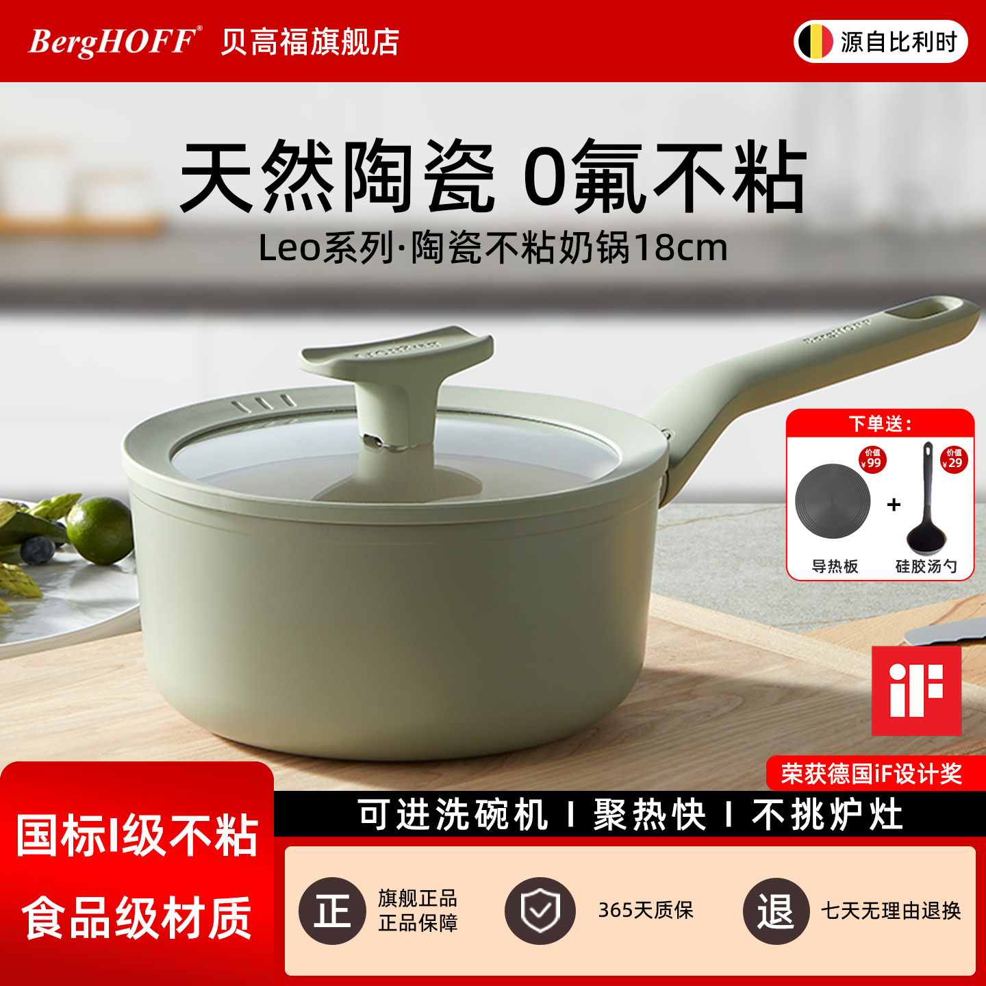 贝高福陶瓷0氟一人食辅食锅小奶锅宝宝汤锅不粘锅泡面锅“火锅”