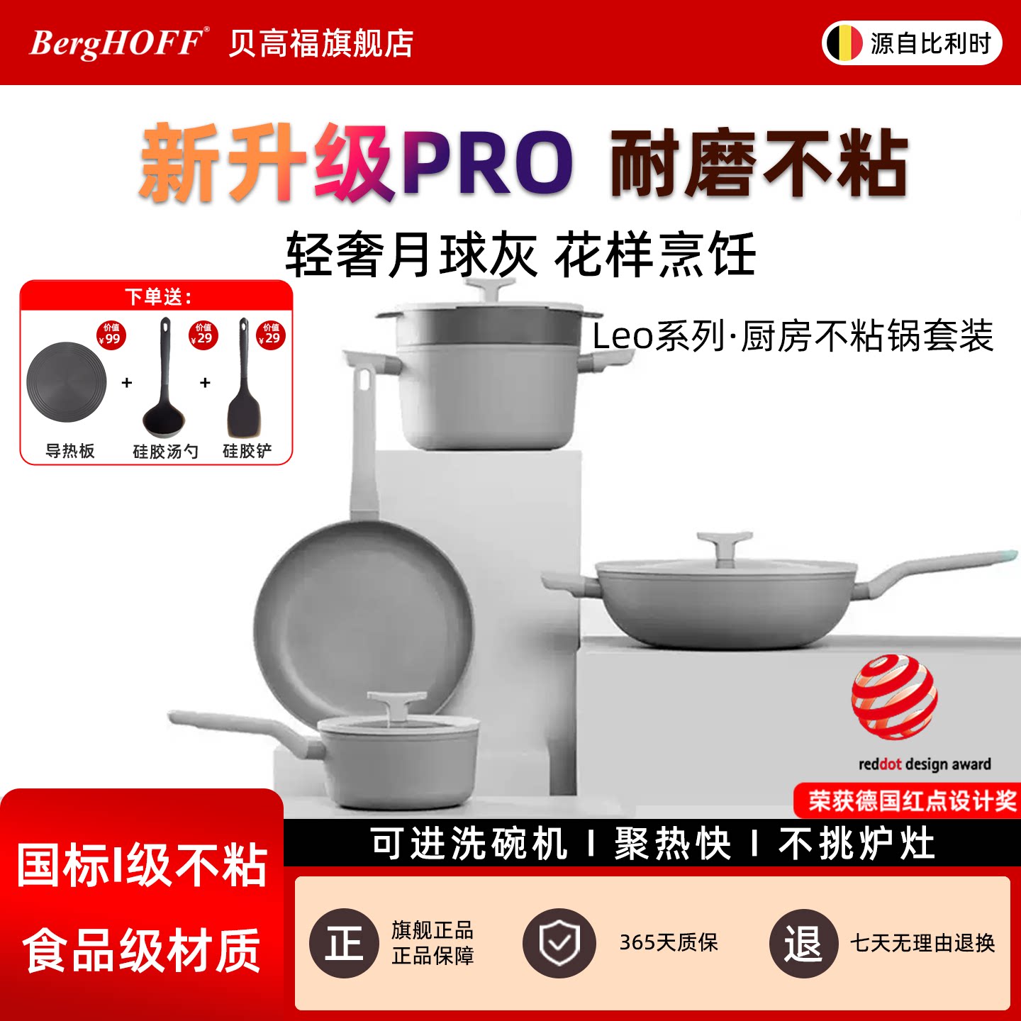 贝高福不粘锅套装家用平底炒菜锅煎锅奶锅汤锅乔迁电磁炉燃气专用