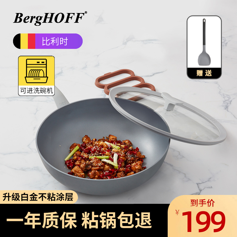 贝高福不粘锅煎炒锅28cm