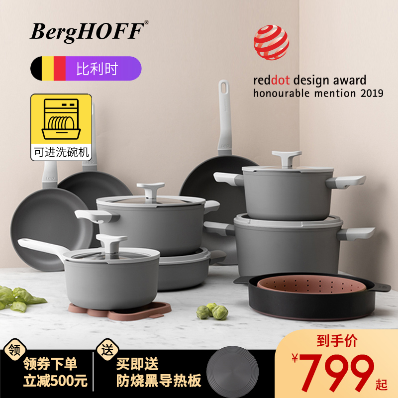 BergHoff贝高福厨房家用不粘锅具套装平底煎锅炒锅奶锅汤锅三件套
