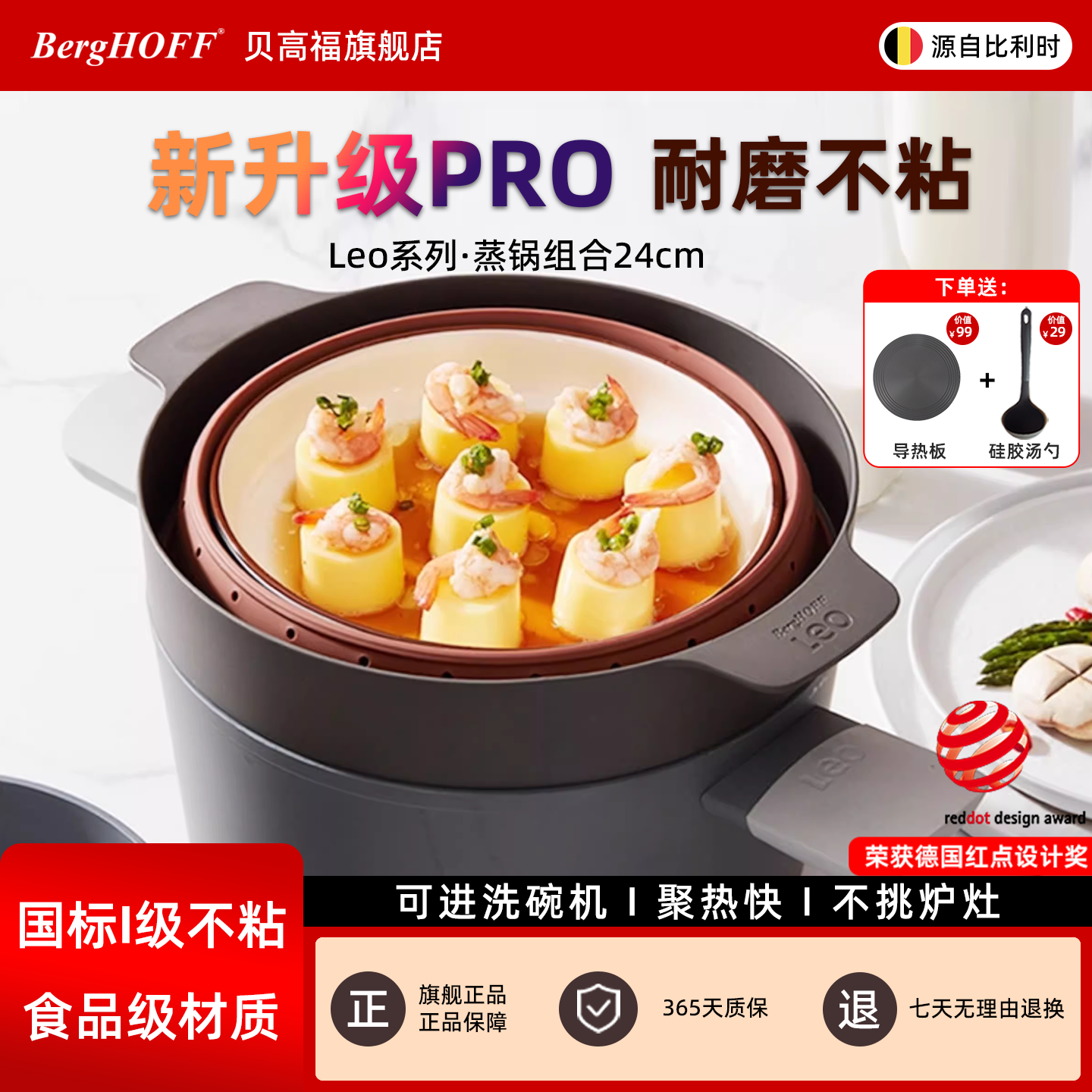 贝高福BergHOFF汤锅Leo不粘锅家用多功能炖锅蒸锅电磁炉燃气通用