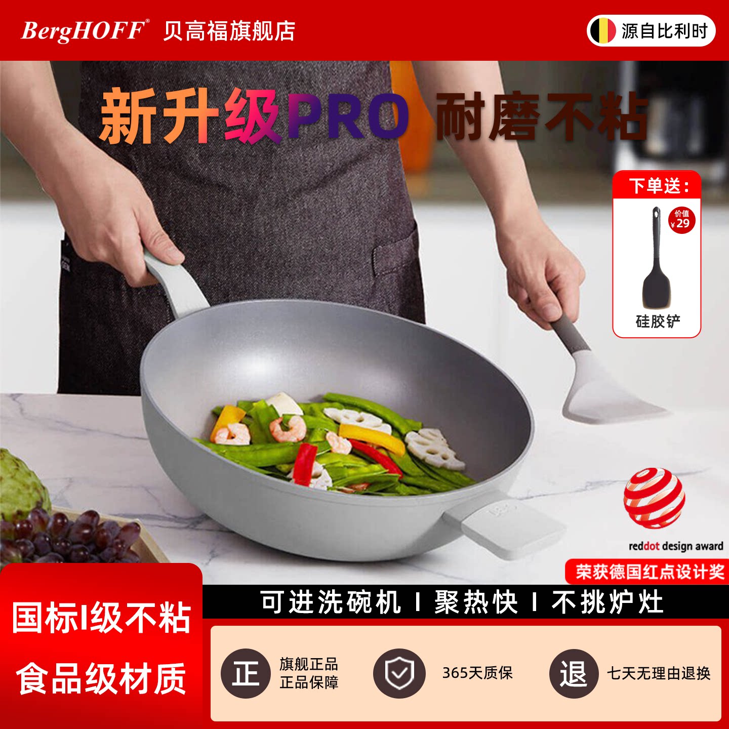 贝高福BergHOFF厨房Leo系列家用炒锅不粘锅电磁炉燃气灶通用32cm