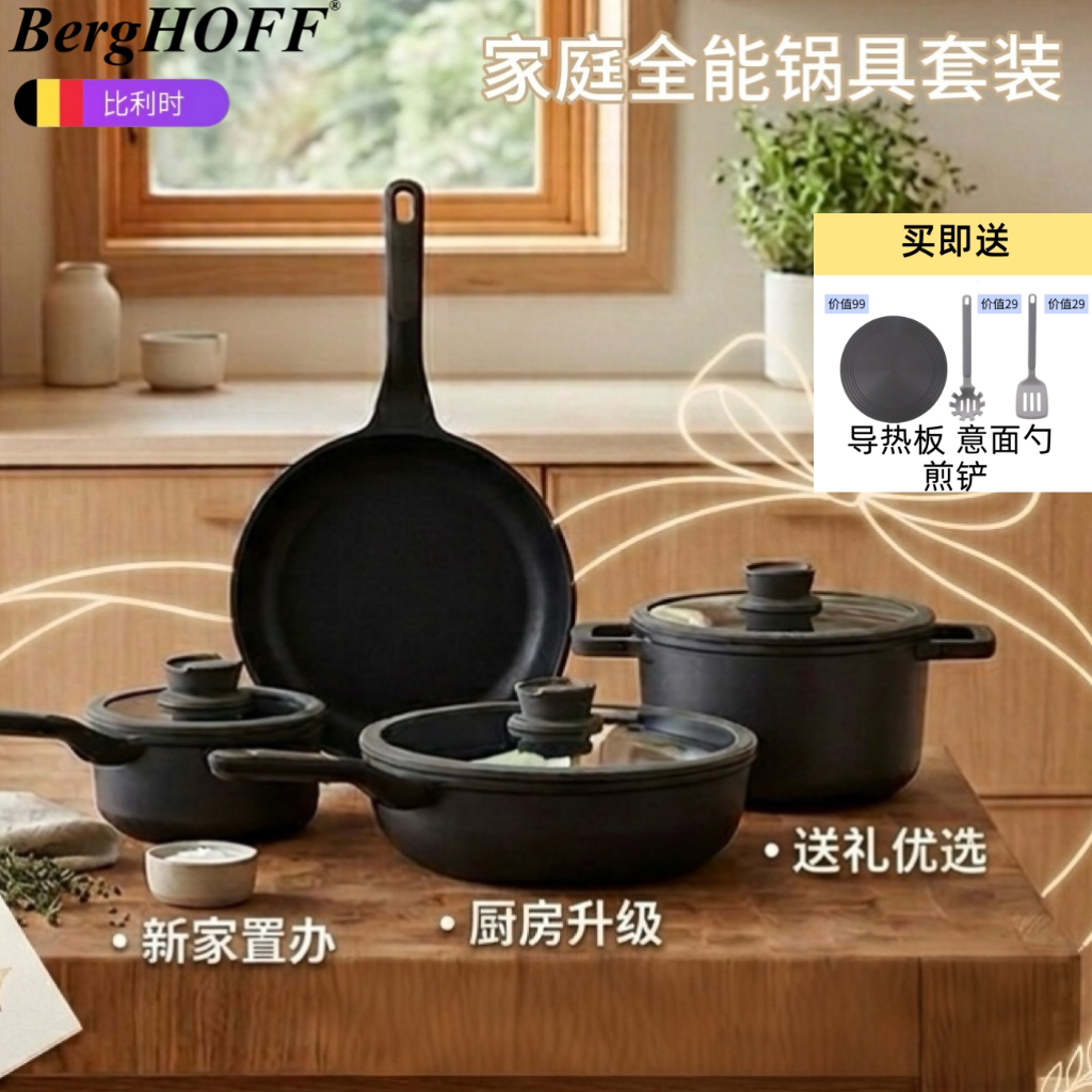 贝高福BergHOFF不粘锅家用炒锅平底锅煎锅电磁炉燃气灶通用锅具