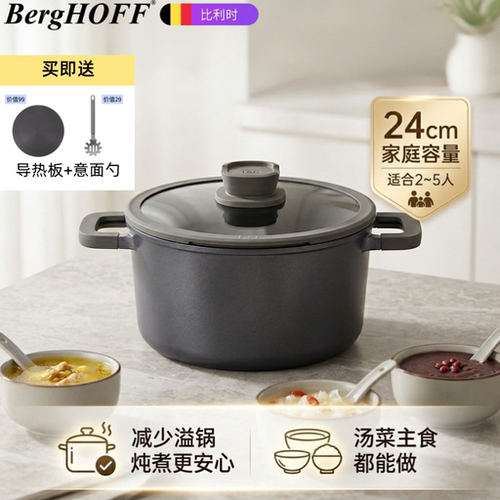 贝高福汤锅不粘锅熬粥炖汤多功能