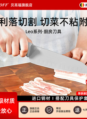 贝高福西式料理厨师切片刀三文鱼寿司刀切肉菜不粘刀具套装水果刀