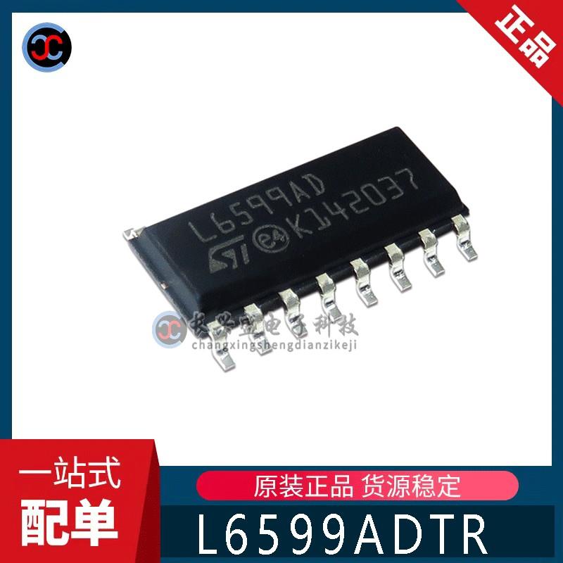 全新原装 L6599ADTR L6599AD SOP-16 电源监控器 开关控制芯片IC