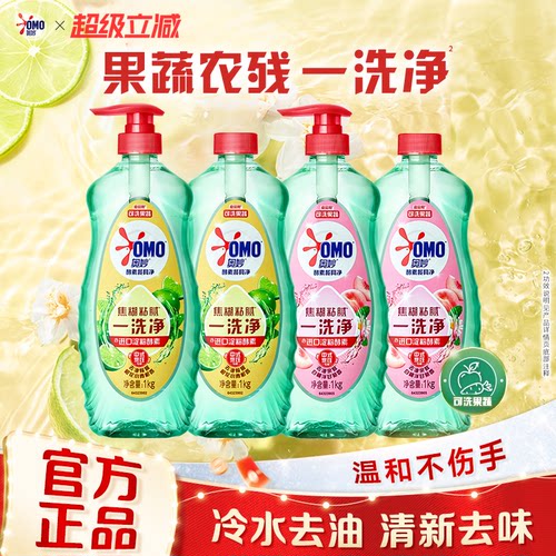 奥妙食品级去重油渍酵素洗洁精
